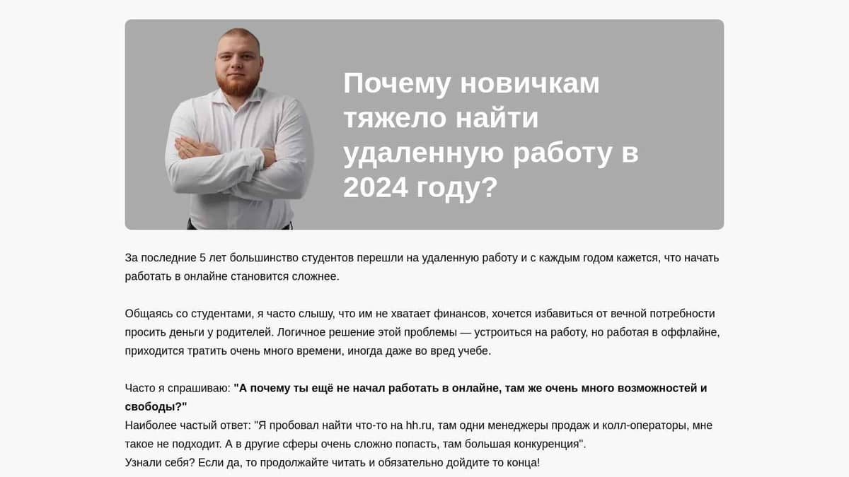 Почему новичкам тяжело найти удаленную работу в 2024году?